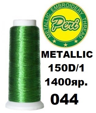 Нитки для вишивання Peri металік 100% полістер, номер 150D/1, довжина 1400 ярдів, колір 044