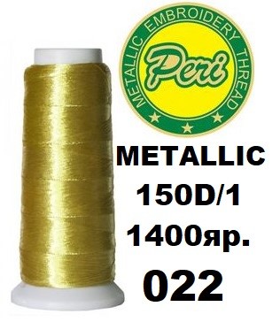 Нитки для вишивання Peri металік 100% полістер, номер 150D/1, довжина 1400 ярдів, колір 022