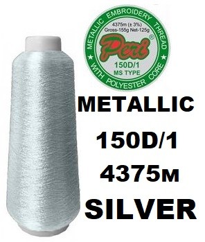 Нитки для вишивання Peri металік 100% полістер, номер 150D/1, довжина 4375 метрів, колір SILVER