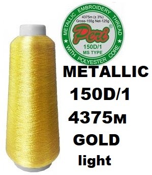 Нитки для вишивання Peri металік, 100% поліестер, номер 150D/1, довжина 4375 метрів, колір GOLD light